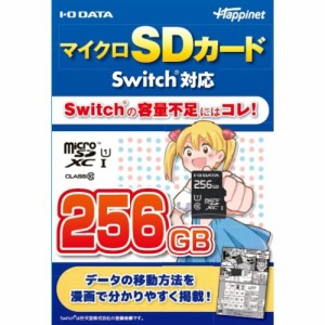 マイクロSDカード Switch対応 256GB