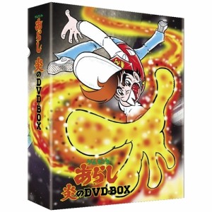 ゲームセンターあらし 炎のDVD-BOX 【DVD】