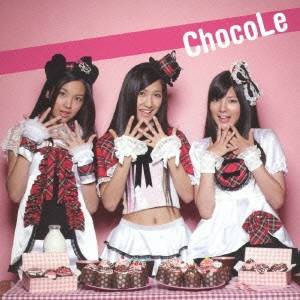 チョコレ／ミルクとチョコレート 【CD】