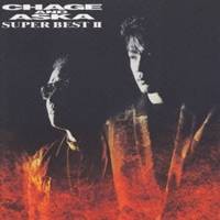 CHAGE＆ASKA／SUPER BEST II 【CD】