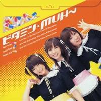 MUH〜／ビタミン☆MUH〜 【CD】