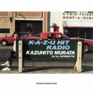 村田和人／K-A-Z-U HIT RADIO 【CD】