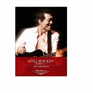 矢沢永吉／STILL ROCKIN’ 〜走り抜けて・・・〜 2011 in BUDOKAN 【DVD】