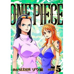 ONE PIECE ワンピース 18THシーズン ゾウ編 PIECE.5 【DVD】