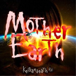 Keisandeath／Mother Earth 【CD】