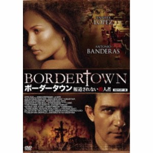 ボーダータウン 報道されない殺人者 HDマスター版 【DVD】