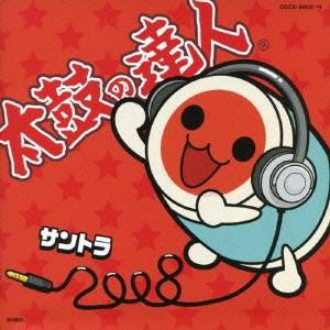 (ゲーム・ミュージック)／太鼓の達人 オリジナルサウンドトラック「サントラ2008」 【CD】