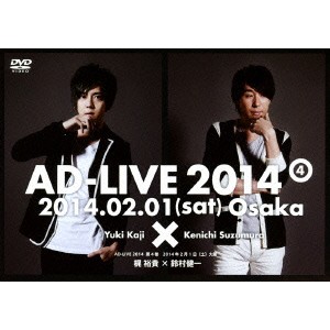 AD-LIVE 2014 第4巻 2014年2月1日(土)大阪 梶裕貴×鈴村健一 【DVD】