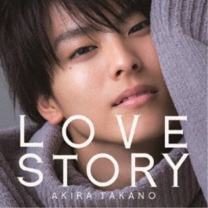 高野洸／LOVE STORY《CD ONLY盤》 【CD】