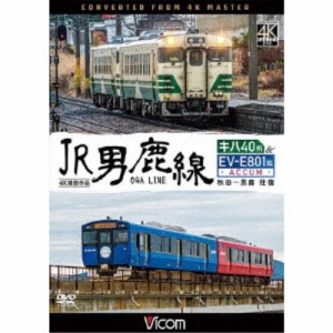 JR男鹿線 キハ40系＆EV-E801系(ACCUM) 4K撮影作品 秋田〜男鹿 往復 【DVD】