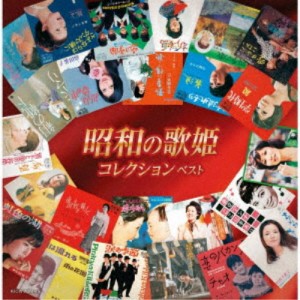 (V.A.)／昭和の歌姫コレクション ベスト 【CD】