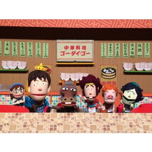 西遊記外伝モンキーパーマ」DVD-BOX 豪華版 | オフィスキュー