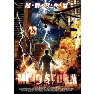 MIND STORM マインド・ストーム 【DVD】