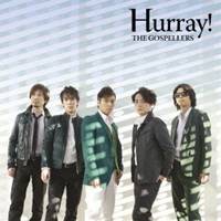 ゴスペラーズ／Hurray！ 【CD】