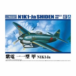 紫電 一一型 甲 N1K1-Ja 【1／72 航空機 No.7】 (プラモデル)おもちゃ プラモデル