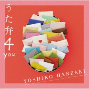 半崎美子／うた弁4 you《通常盤》 【CD】