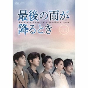 最後の雨が降るとき DVD-BOX1 【DVD】