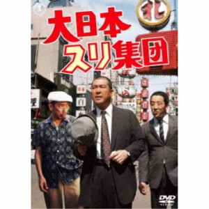 大日本スリ集団 【DVD】