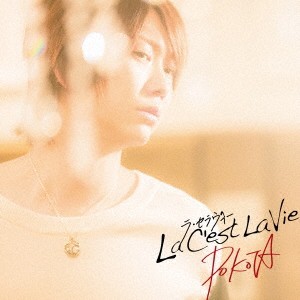 ぽこた／ラ・セラヴィー〜La C’est La Vie〜 (初回限定) 【CD+DVD】