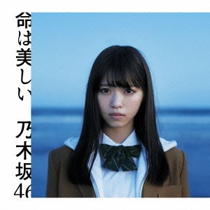 乃木坂46／命は美しい《Type-A》 【CD+DVD】