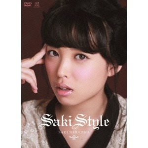 中島早貴／Saki Style 【DVD】