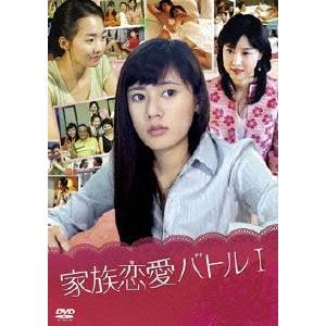 家族恋愛バトル I Dvd の通販はau Pay マーケット ハピネット オンライン