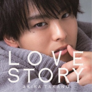 高野洸／LOVE STORY《MUSIC VIDEO盤》 【CD+DVD】