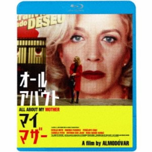 オール・アバウト・マイ・マザー 【Blu-ray】