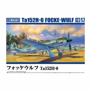 フォッケウルフ Ta152H-0 【1／72 航空機 No.10】 (プラモデル)おもちゃ プラモデル