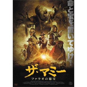 ザ・マミー 〜ファラオの秘宝〜 【DVD】