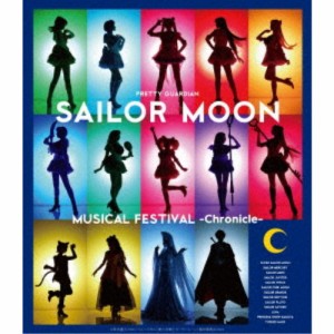 「美少女戦士セーラームーン」30周年記念 Musical Festival -Chronicle-《豪華版》 【Blu-ray】