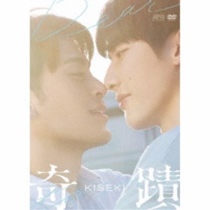 奇蹟 DVD-BOX 【DVD】