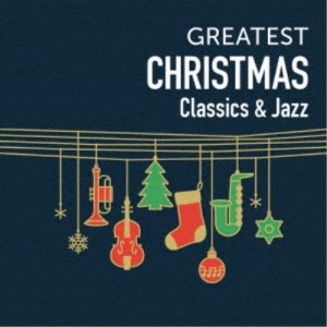 (クラシック)／GREATEST CHRISTMAS-Classics ＆ Jazz- 【CD】