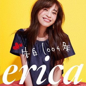 erica／告白100ヵ条 (初回限定) 【CD+DVD】