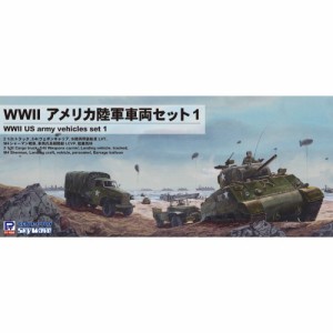 1／700 スカイウェーブシリーズ WWII アメリカ陸軍車両セット 1 【SW28】 (プラモデル)おもちゃ プラモデル