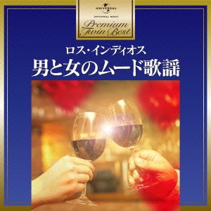 ロス・インディオス／男と女のムード歌謡〜ロス・インディオス 【CD】