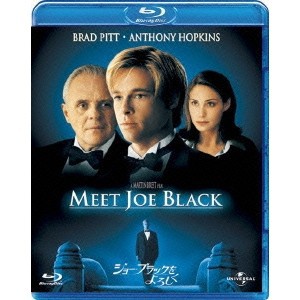 ジョー・ブラックをよろしく 【Blu-ray】