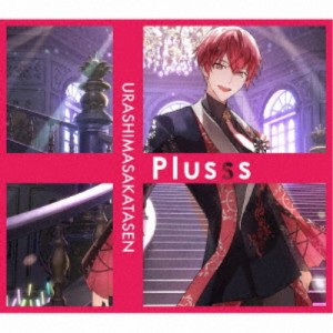 浦島坂田船／Plusss《限定D盤／となりの坂田。Ver.》 (初回限定) 【CD+DVD】