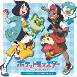 コーニッシュ／テレビアニメ「ポケットモンスター リコとロイの冒険」オリジナル・サウンドトラック 【CD】