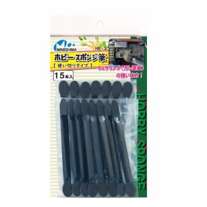 ミネシマ ホビースポンジ筆 (使い切りタイプ) 【HB-3】 (工具)おもちゃ プラモデル