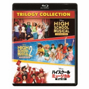 ハイスクール・ミュージカル トリロジー・コレクション 【Blu-ray】