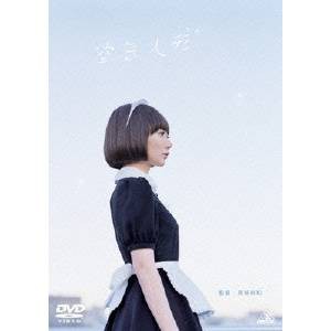 空気人形 【DVD】