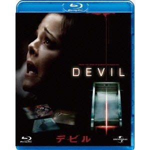 デビル 【Blu-ray】