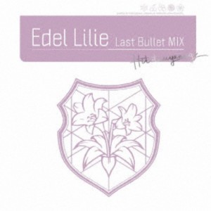 アサルトリリィ Last Bullet／Edel Lilie(Last Bullet MIX)《通常盤A(一柳隊Ver.)》 【CD+Blu-ray】