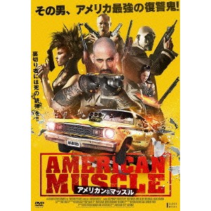 アメリカン・マッスル 【DVD】