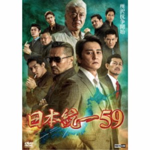 日本統一59 【DVD】