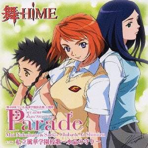 中原麻衣／千葉紗子／清水愛／Parade 【CD】の通販はau PAY マーケット - ハピネット・オンライン | au PAY マーケット－通販サイト