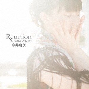 今井麻美／Reunion 〜Once Again〜《通常盤》 【CD】