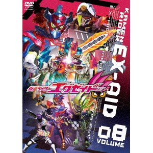 仮面ライダーエグゼイド VOLUME08 【DVD】