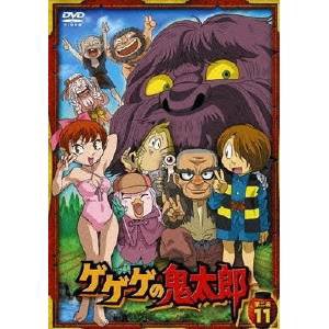 ゲゲゲの鬼太郎 07年度製作版 第二夜 11 Dvd の通販はau Pay マーケット ハピネット オンライン